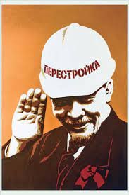 Плакат “Перестройка”, 1985-1987 гг.