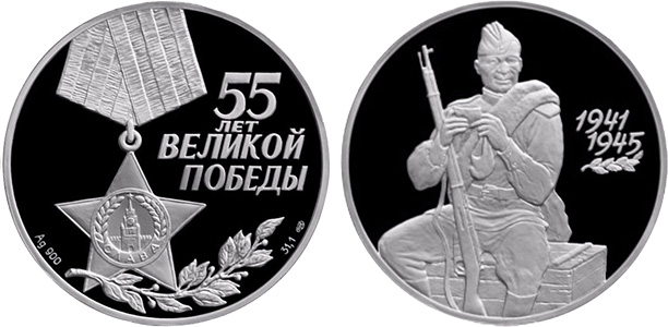 Солдат ВОВ