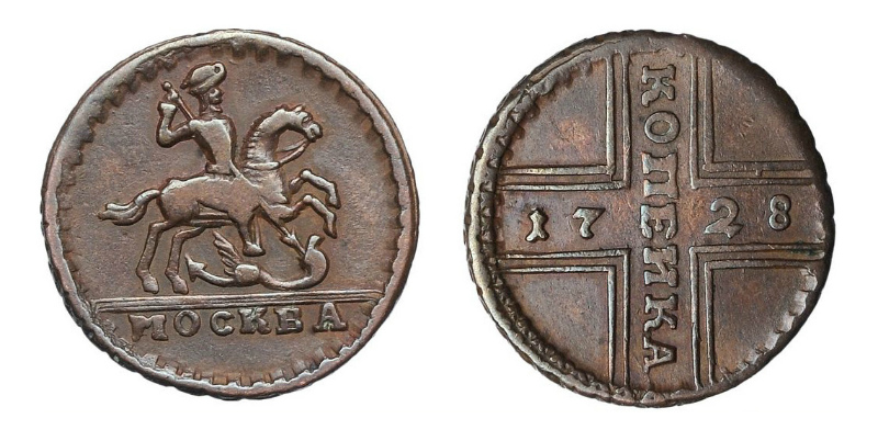 Св. Георгий на медной копейке. 1728 год. 