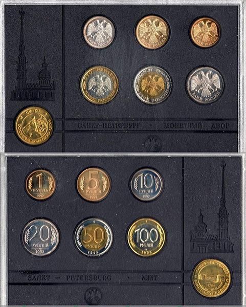 Набор 1992 года (жёсткий)