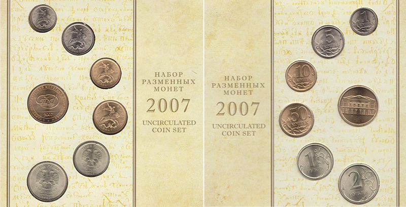 Набор 2007 года