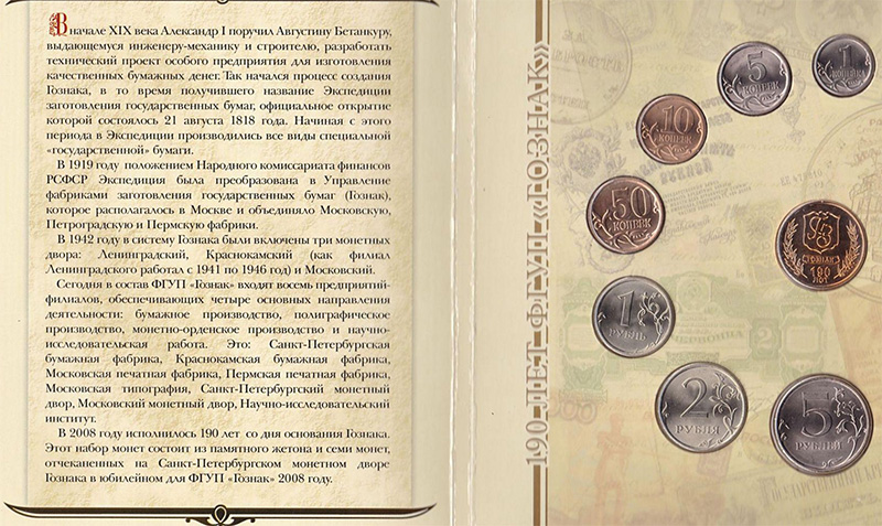 Набор 2008 года с жетоном