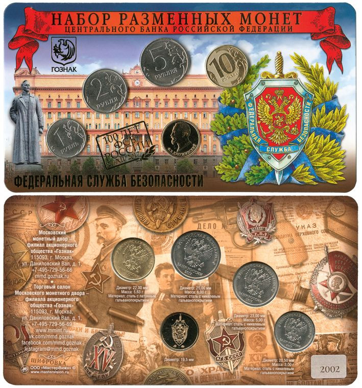 Сувенирный набор