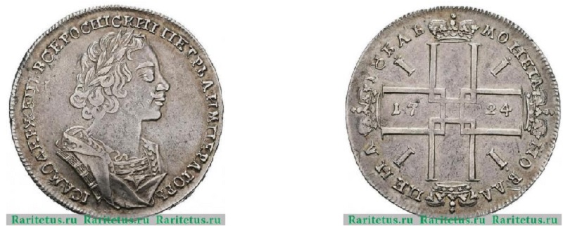 Рубль "Петровский крестовик" 1722 г.