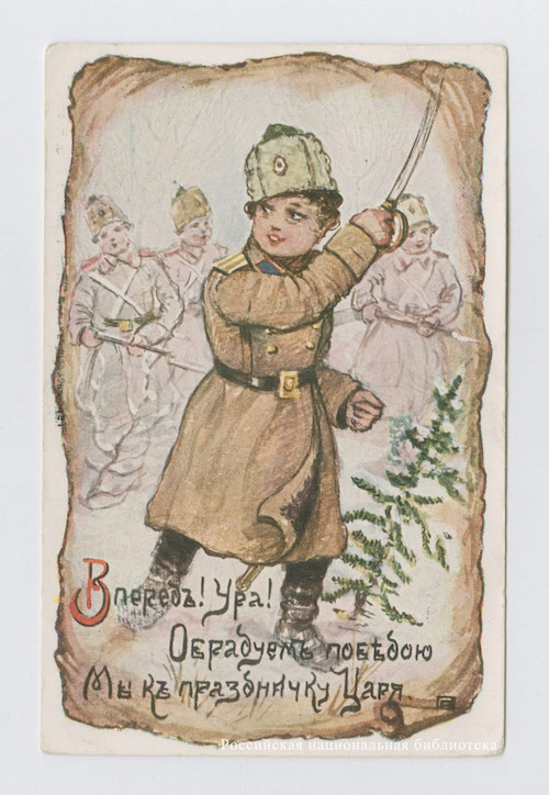 Патриотические открытки А.А. Лаврова. 