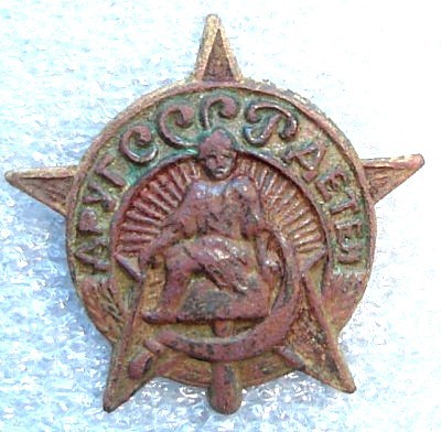 Знаки кружечного сбора (б)