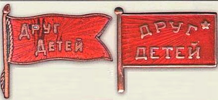 Знаки активистов общества