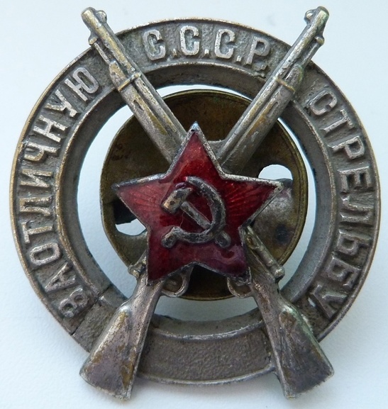 Знаки за отличную стрельбу из винтовки (обр. 1922 г.)(а)