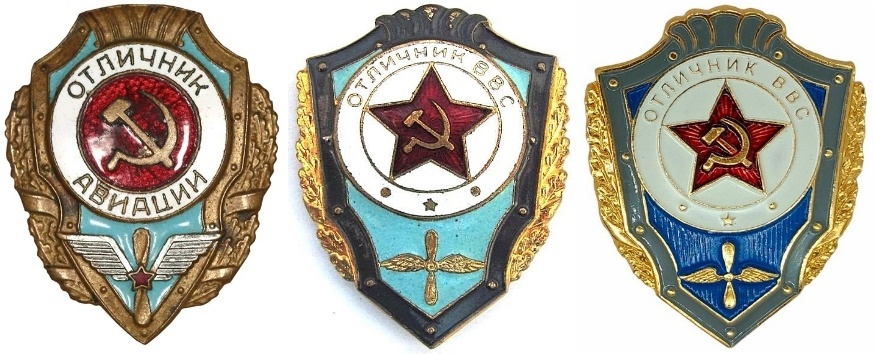 Знаки отличников ВВС