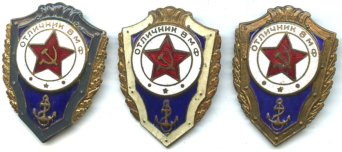 Разновидности знака Отличник ВМФ (обр. 1957 г.)