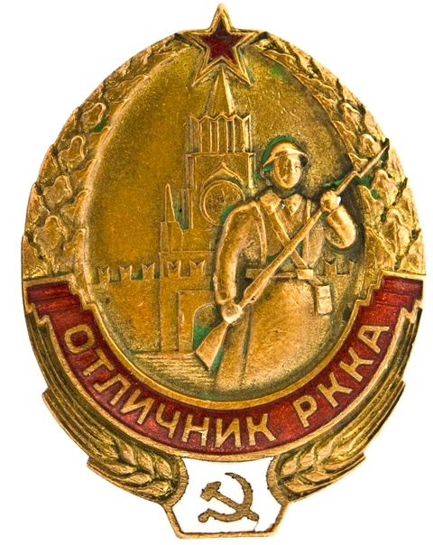 Знак «Отличник РККА»