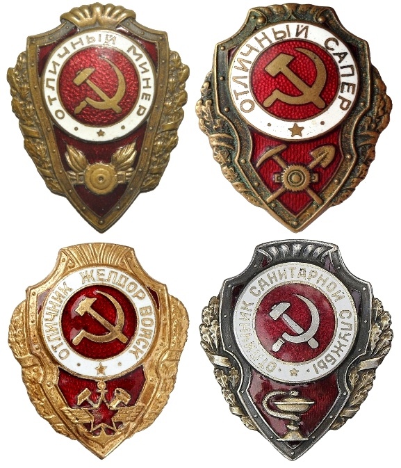 Вторая серия знаков отличников РККА (обр. 1942 г.)
