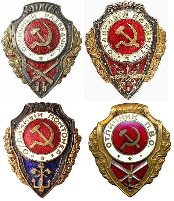 Третья серия знаков отличников РККА (обр. 1943 г.)