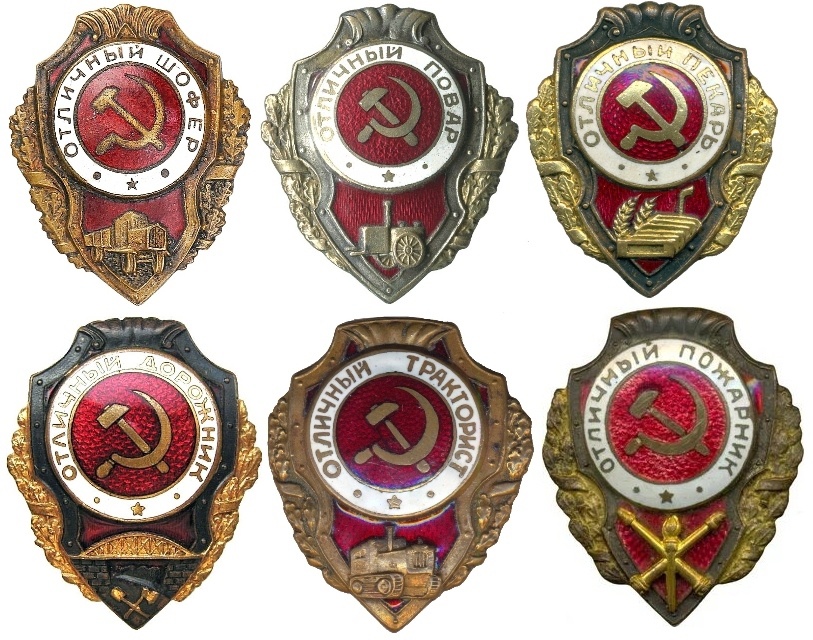 Четвертая серия знаков отличников РККА (обр. 1943 г.)