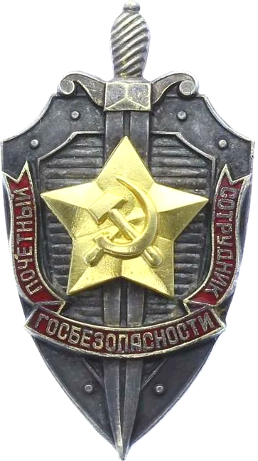 6. Знак почетного сотрудника госбезопасности