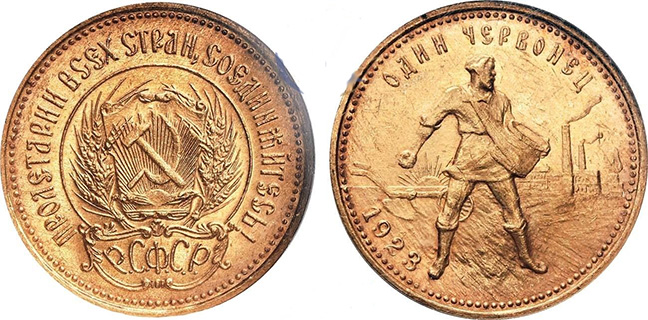 Червонец 1923