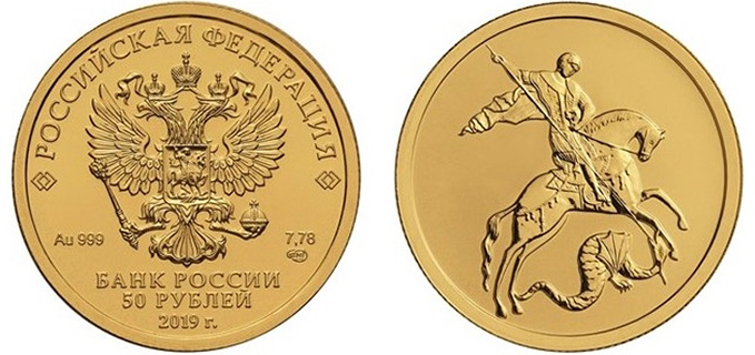 Победоносец 2019