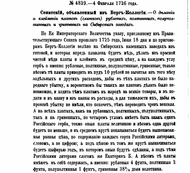 Текст указа
