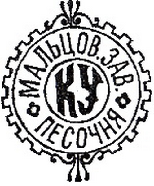 клеймо 1885-1894гг.