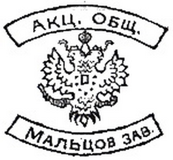 1894-1899гг. Герб России. Акционерное общество 2