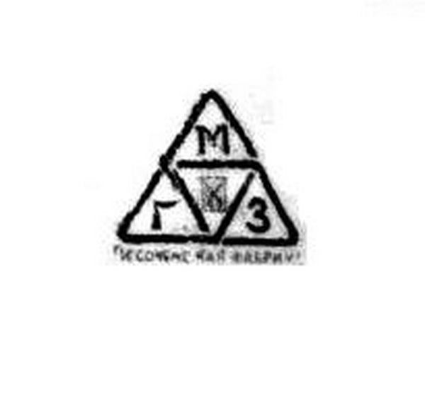 1919-1927гг. Трест Государственные Малцовские заводы