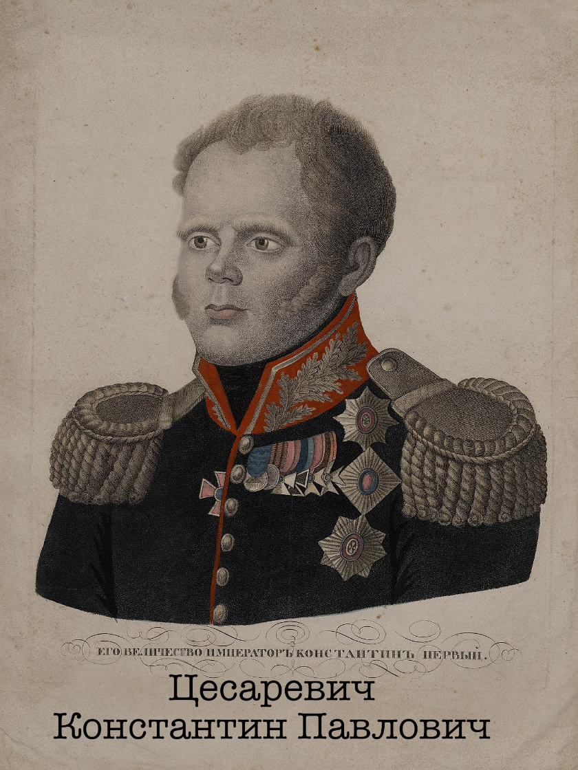 Константин