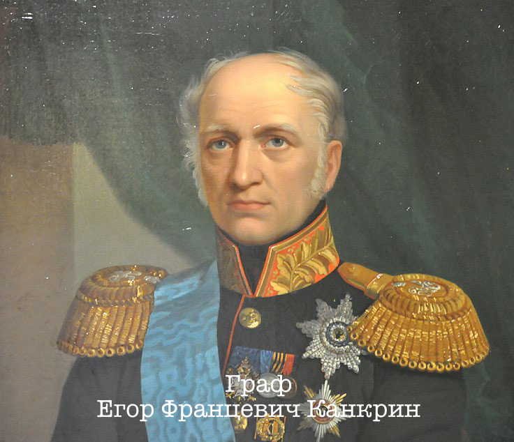 Канкрин