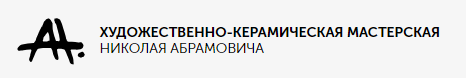 Логотип мастерской Н. Абрамовича