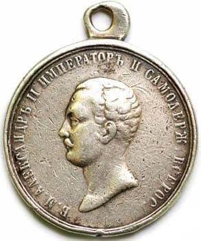 21. Медаль за храбрость (а)
