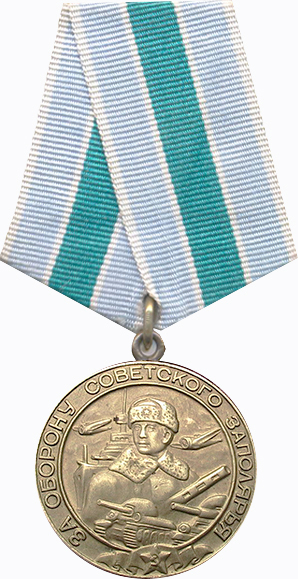 за оборону Заполярья