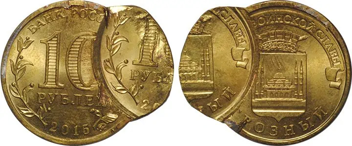 10 рублей 2015 года «Грозный» (двойной удар)