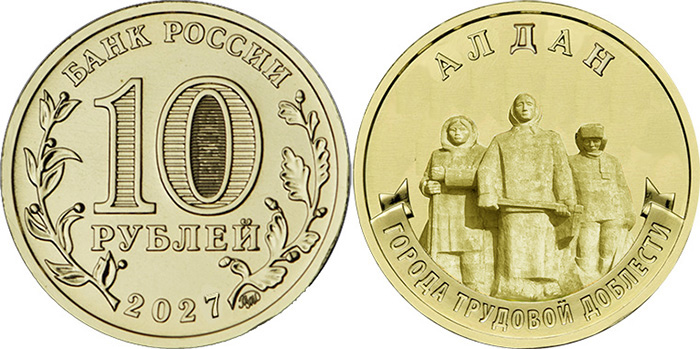 Гипотетический вид одной из монет 2027 года