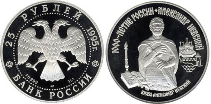 Монеты «Исторические события»: серия юбилейных монет России, список по годам Палладиевая монета в честь Александра Невского