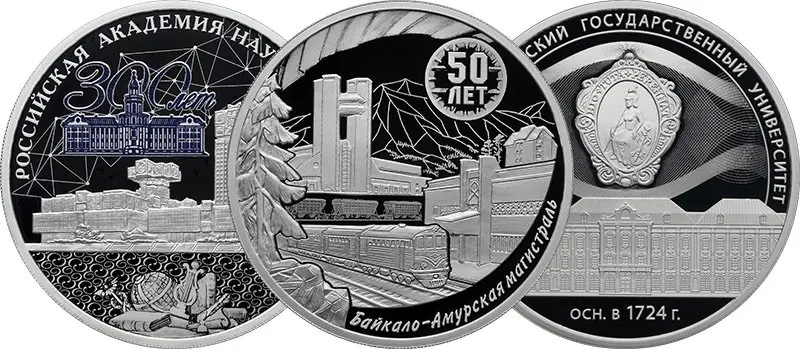 Монеты «Исторические события»: серия юбилейных монет России, список по годам Трёхрублёвые монеты серии 2024 года