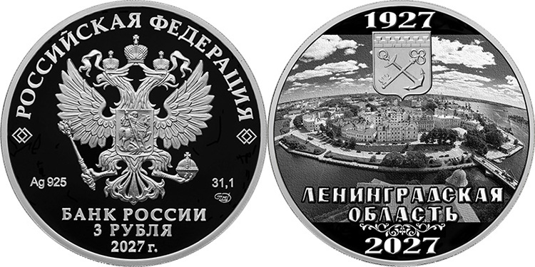 Возможный вид одной из позиций 2027 года