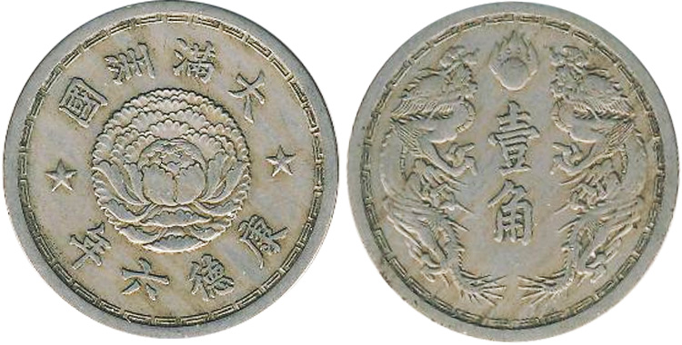 1 цзяо
