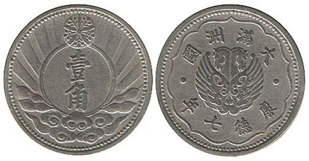 1 цзяо 1940