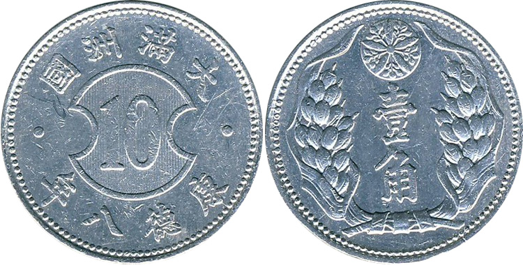 10 фэнь алюминий