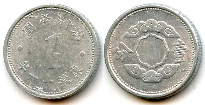 1 фэнь алюминий