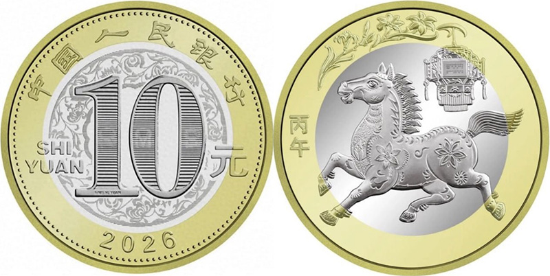 Биметаллические 10 юаней Китая