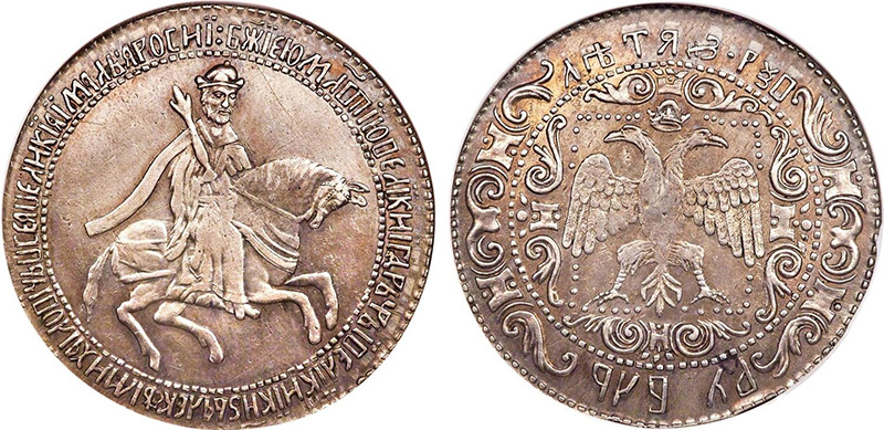Рубль (новодел)