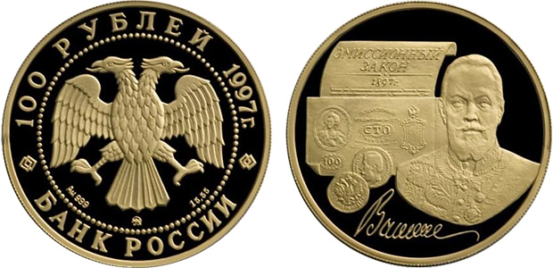 100 рублей 1997 года