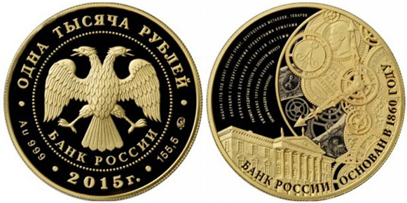 1000 рублей 2015 года