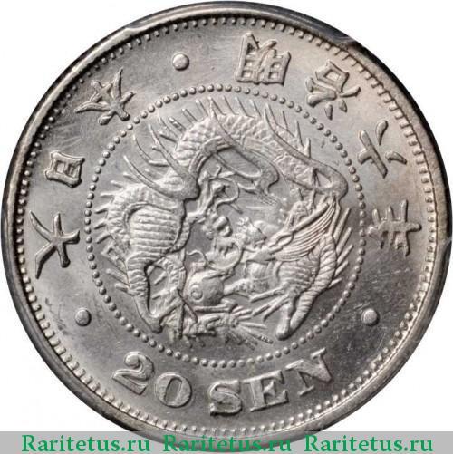 1870. 20 сенов. Аверс