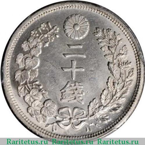 1873. 20 сенов. Реверс