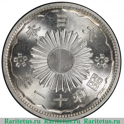 1936. 50 сенов. Аверс