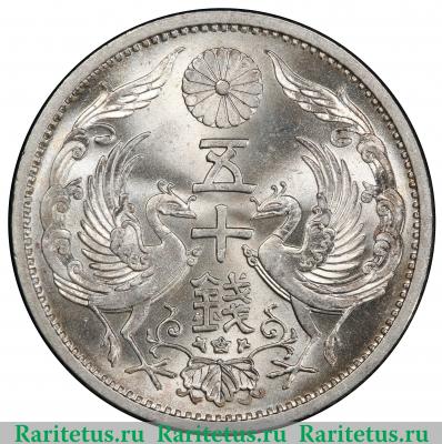 1936. 50 сенов. Реверс