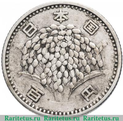 1959. 100 йен. Аверс