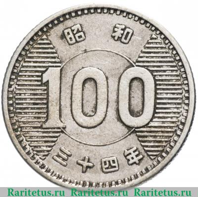 1959. 100 йен. Реверс