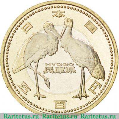 2012. 500 йен. Аверс